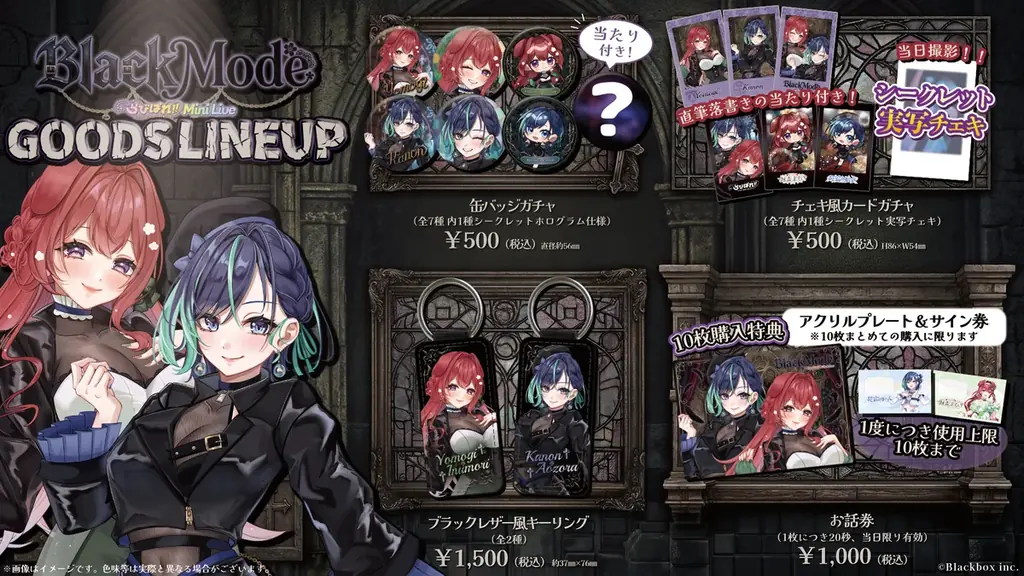 【会いに行けるVTuber】2.5次元アイドルVTuberユニット『らびぱれ!!』、4月19日開催のオフラインミニライブにて販売のグッズラインナップを解禁！ 画像 2