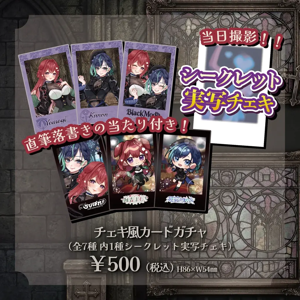 【会いに行けるVTuber】2.5次元アイドルVTuberユニット『らびぱれ!!』、4月19日開催のオフラインミニライブにて販売のグッズラインナップを解禁！ 画像 4