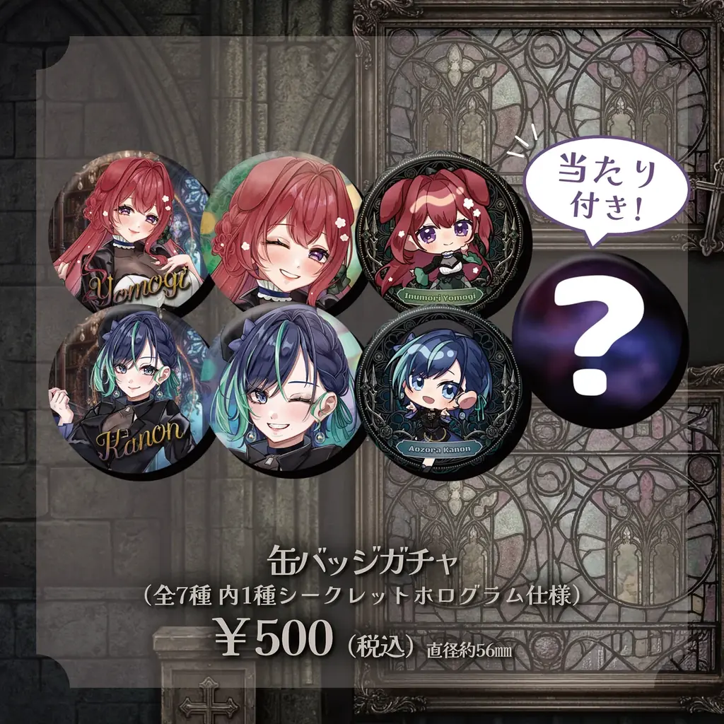 【会いに行けるVTuber】2.5次元アイドルVTuberユニット『らびぱれ!!』、4月19日開催のオフラインミニライブにて販売のグッズラインナップを解禁！ 画像 5