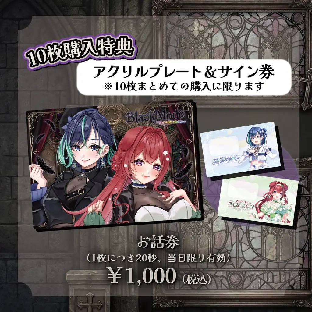 【会いに行けるVTuber】2.5次元アイドルVTuberユニット『らびぱれ!!』、4月19日開催のオフラインミニライブにて販売のグッズラインナップを解禁！ 画像 6