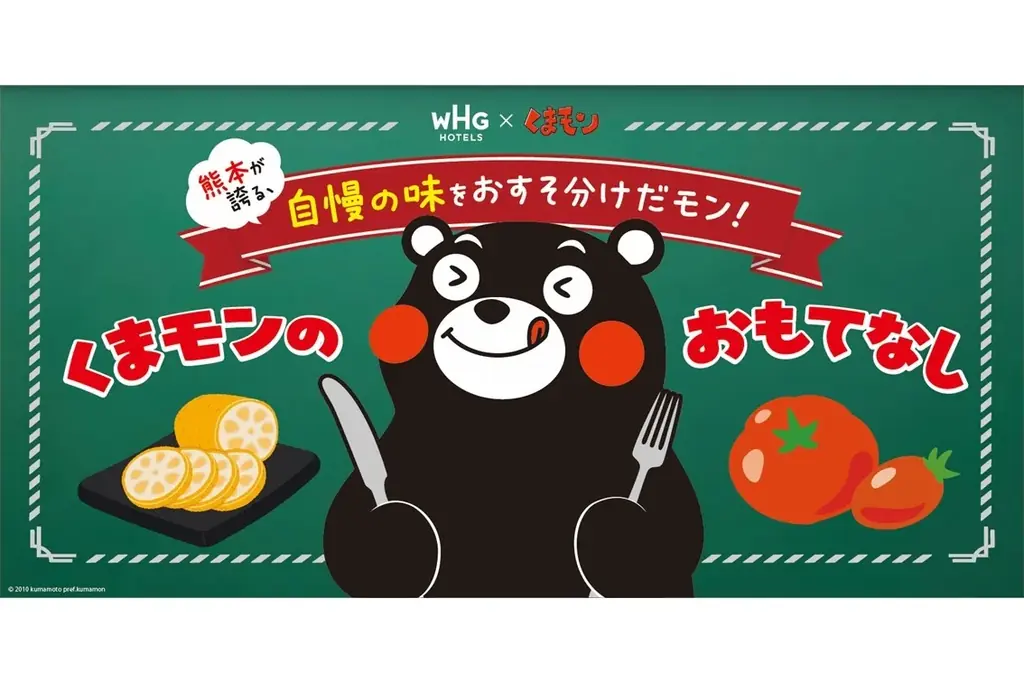 【WHGホテルズ】“お仕事モード”のくまモンの日常をのぞき見しよう！　コラボレーションルーム「熊本県営業部長のスペシャルルームだモン！」が誕生　『くまモン WHGホテルズに出張中！』 画像 10
