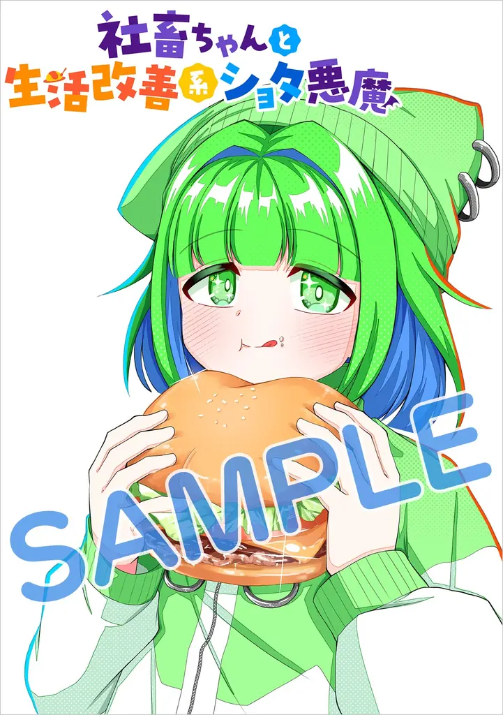 軍服幼女やモブおじさんが無双する“異世界”新作など、「サイコミ」期待の6タイトルが4月15日(水)に予約開始！ 画像 4