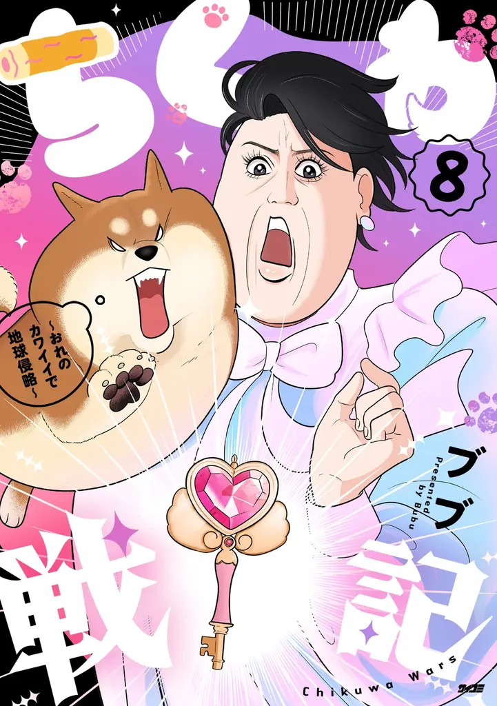 軍服幼女やモブおじさんが無双する“異世界”新作など、「サイコミ」期待の6タイトルが4月15日(水)に予約開始！ 画像 5