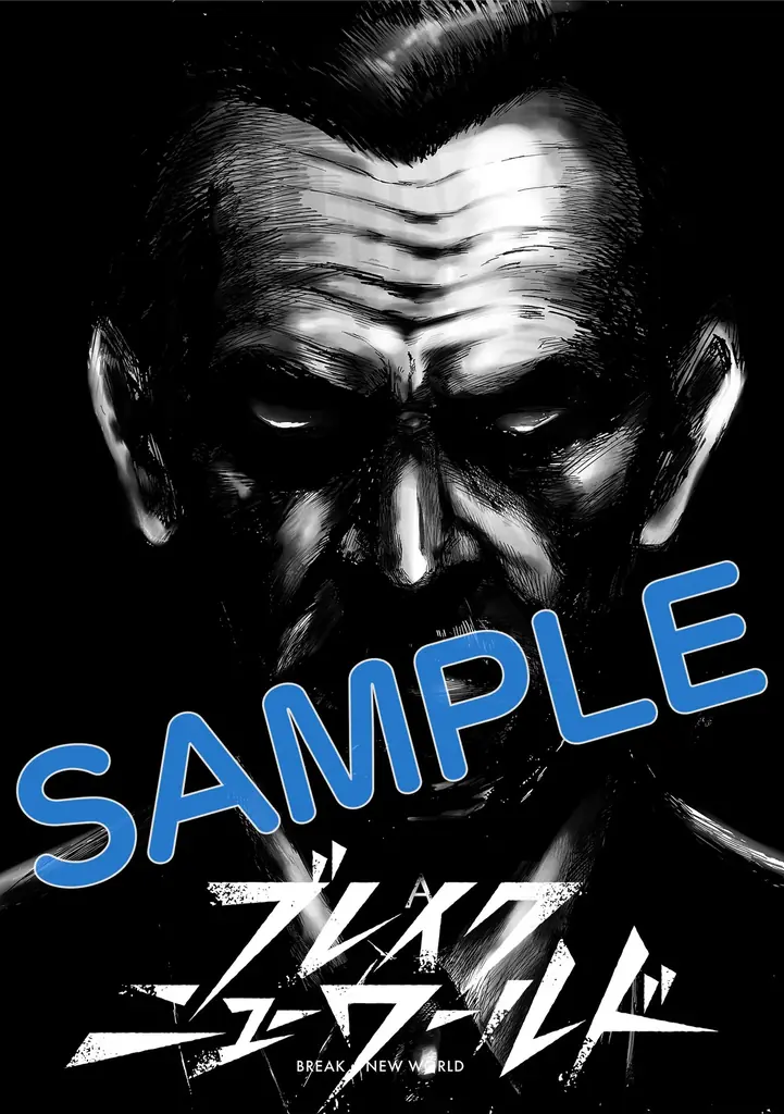 軍服幼女やモブおじさんが無双する“異世界”新作など、「サイコミ」期待の6タイトルが4月15日(水)に予約開始！ 画像 7