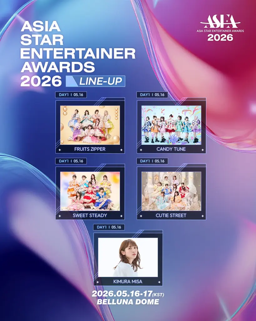 ASEA 2026出演決定