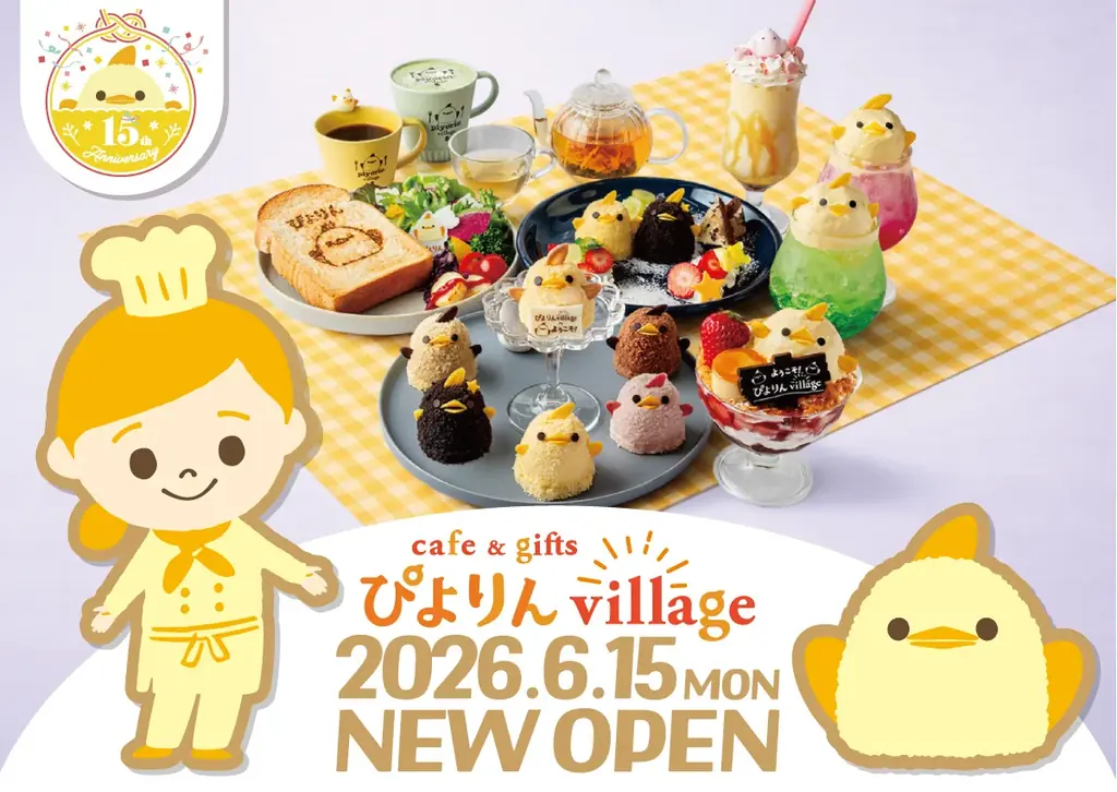 ぴよりんの世界観を体感できる“新たな聖地” cafe＆gifts「ぴよりんvillage」JR名古屋駅に2026年6月15日開業！ 画像 1