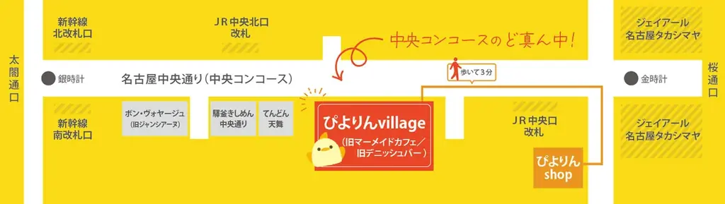 ぴよりんの世界観を体感できる“新たな聖地” cafe＆gifts「ぴよりんvillage」JR名古屋駅に2026年6月15日開業！ 画像 19