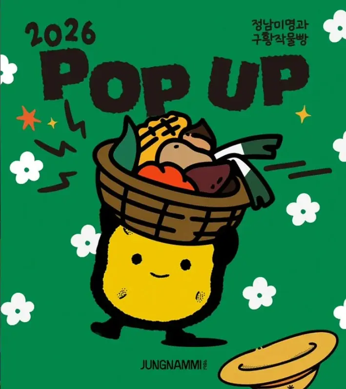 日本各地で行列が途切れない人気のジョンナンミミョンガ。この春も新宿でPOPUP開催予定🌸韓国のオモニの手仕事による「グルテンフリー×スイーツ野菜」のやさしい味わいをお楽しみください！ 画像 10