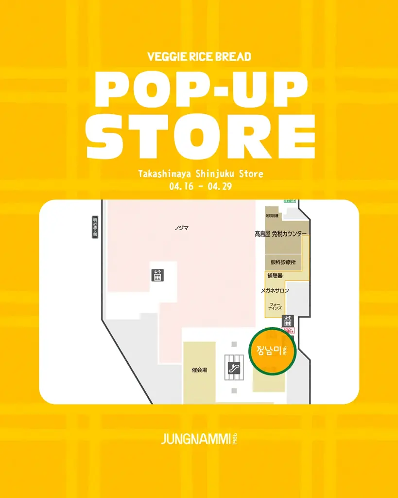 日本各地で行列が途切れない人気のジョンナンミミョンガ。この春も新宿でPOPUP開催予定🌸韓国のオモニの手仕事による「グルテンフリー×スイーツ野菜」のやさしい味わいをお楽しみください！ 画像 3