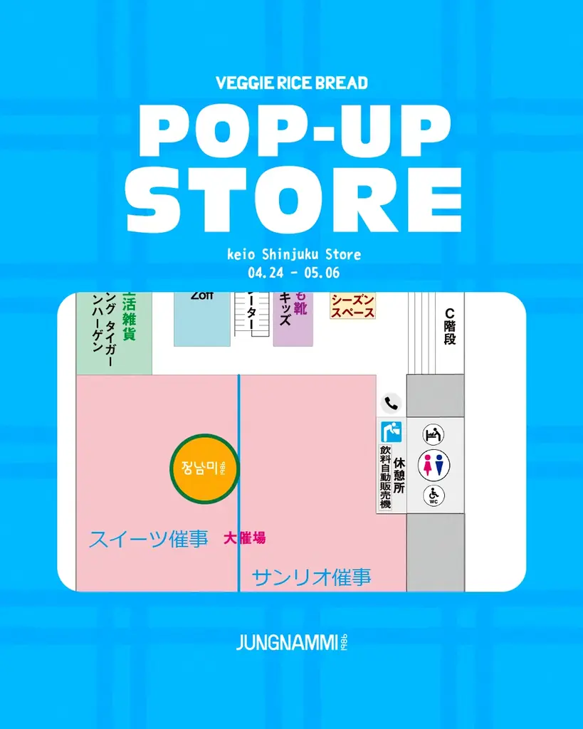 日本各地で行列が途切れない人気のジョンナンミミョンガ。この春も新宿でPOPUP開催予定🌸韓国のオモニの手仕事による「グルテンフリー×スイーツ野菜」のやさしい味わいをお楽しみください！ 画像 5