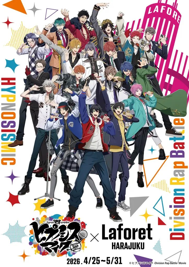 映画『ヒプノシスマイク -Division Rap Battle-』とラフォーレ原宿コラボ企画映画『ヒプノシスマイク -Division Rap Battle-』× Laforet HARAJUKU 画像 1