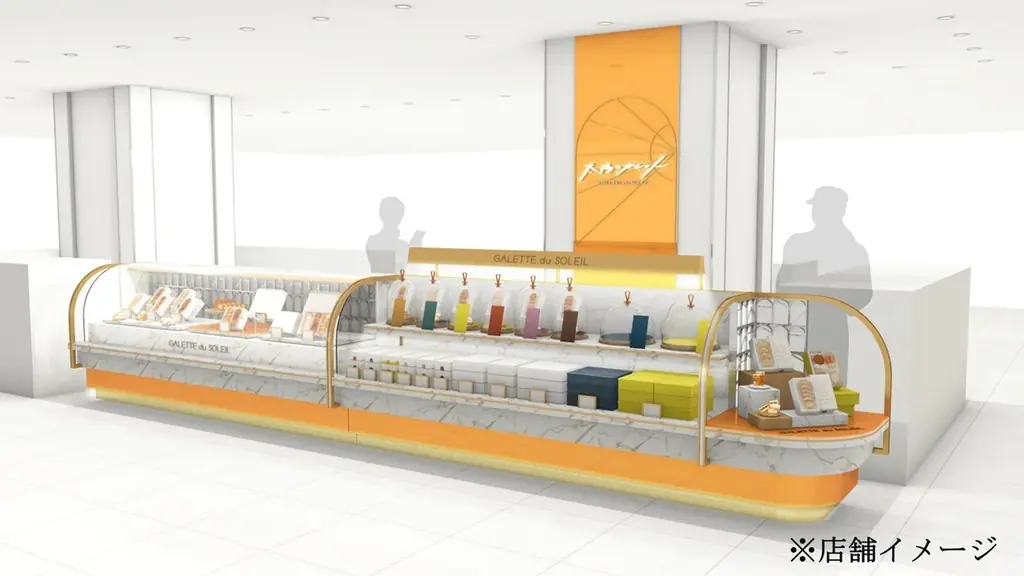 【洋菓子メーカー　モロゾフ】ヨーロッパ伝統菓子“新”ガレット専門店「太陽のガレット」松坂屋名古屋店に２号店オープン 画像 3