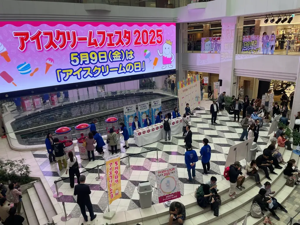 『5 月9 日 アイスクリームの日』記念！前日の5月8日に開催「アイスクリームフェスタ2026」開催のご案内 画像 2