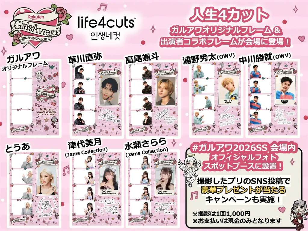 ガルアワ直前！楽しみ方徹底ガイド！乃木坂46がライブパフォーマンスのトップバッターに決定！ガルアワ公式LINE VOOMとTikTokにて生配信決定！ 画像 2