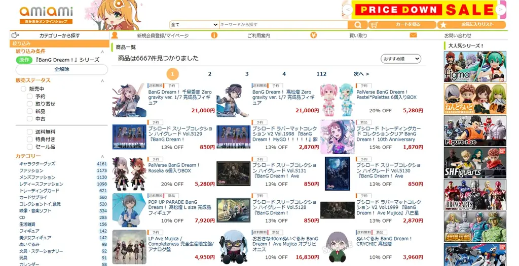 「『BanG Dream!』MyGO!!!!!」より「高松燈」「千早愛音」が、ご好評の「Zero gravity」衣装でフィギュアとなって登場。 画像 22