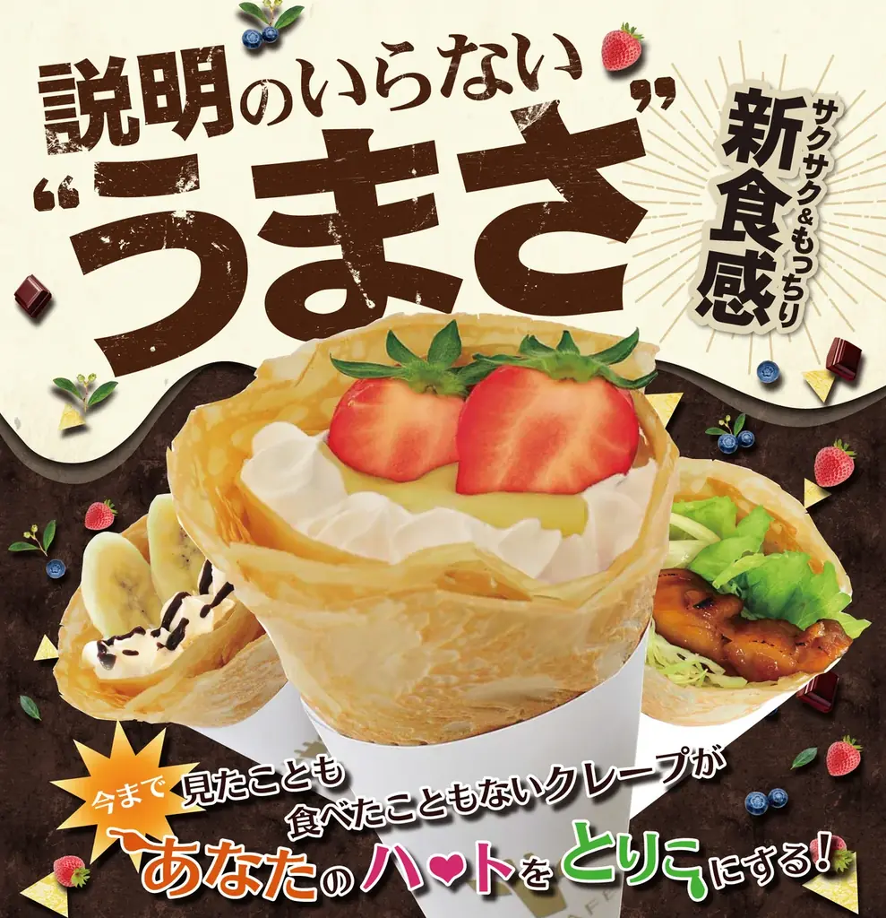 JR駅構内初出店「説明のいらない“うまさ”」を追求するジラフクレープ、2026年4月23日（木）JR大阪駅直結「エキマルシェ大阪」にオープン 画像 2