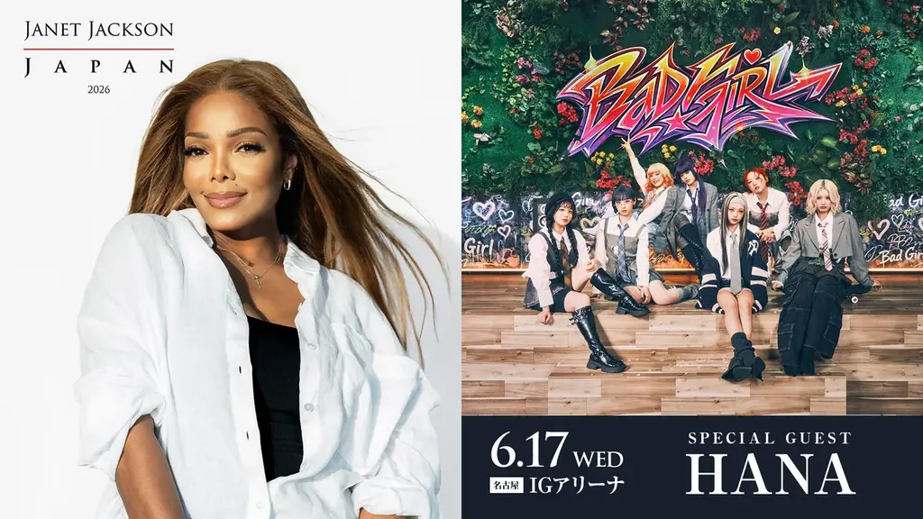 ジャネット・ジャクソン名古屋公演（6/17）のスペシャルゲストにHANAの出演が決定！本日 4/15(水)18:00よりプレイガイド2次先行受付開始！ 画像 1