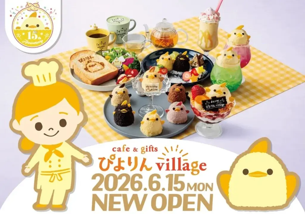 6月15日開業　名古屋駅に『ぴよりんvillage』カフェ誕生