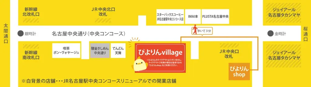 JR名古屋駅中央コンコースリニューアル完結！ 画像 5
