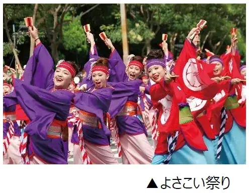 祭りで地域を応援 第2弾 「THE ALFEEよさこい組 美麗乱舞祭」 “メリーアンよさこい”で踊ろう！ 本祭で踊るツアーを4月15日（水）販売開始 画像 2