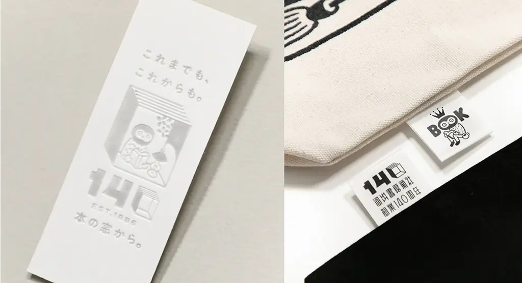 〈すべての本、すべての読書を応援するコラボグッズ〉編集者熱望の大型トート、こだわりの文庫カバーほか、寄藤文平 × 佐々木暁 ×株式会社竹尾 × 河出書房新社 オリジナルグッズの予約販売が本日スタート！ 画像 10