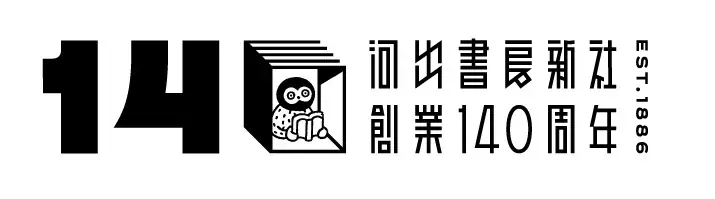 〈すべての本、すべての読書を応援するコラボグッズ〉編集者熱望の大型トート、こだわりの文庫カバーほか、寄藤文平 × 佐々木暁 ×株式会社竹尾 × 河出書房新社 オリジナルグッズの予約販売が本日スタート！ 画像 2