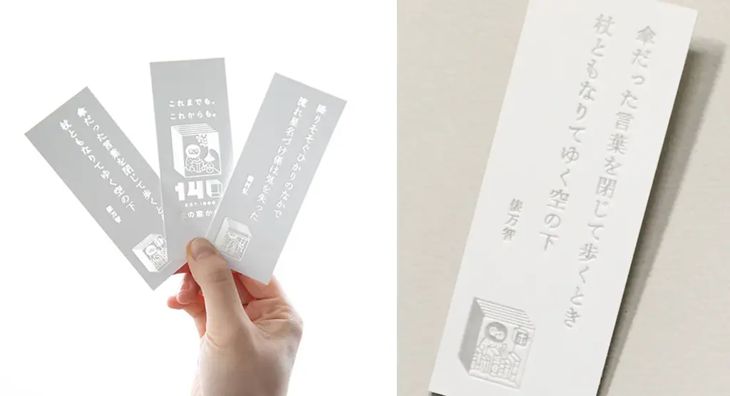 〈すべての本、すべての読書を応援するコラボグッズ〉編集者熱望の大型トート、こだわりの文庫カバーほか、寄藤文平 × 佐々木暁 ×株式会社竹尾 × 河出書房新社 オリジナルグッズの予約販売が本日スタート！ 画像 8