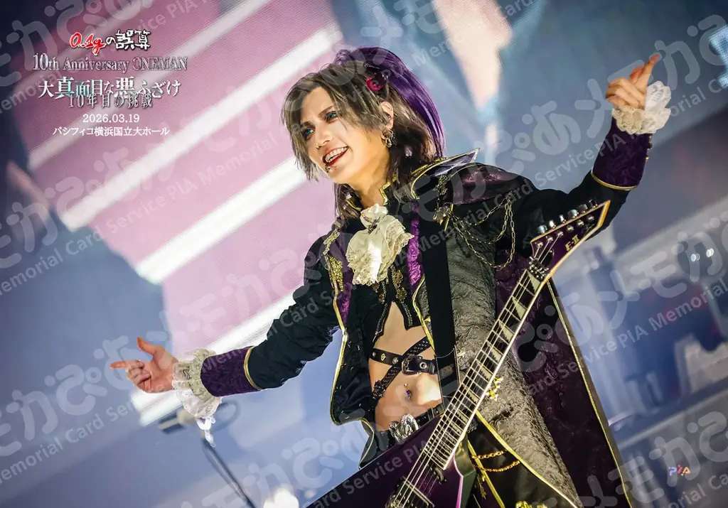 ヴィジュアル系バンド『0.1gの誤算』の10周年記念ライブのベストショットがセブン‐イレブンのマルチコピー機に登場　メモカぴあにて販売開始！ 画像 4