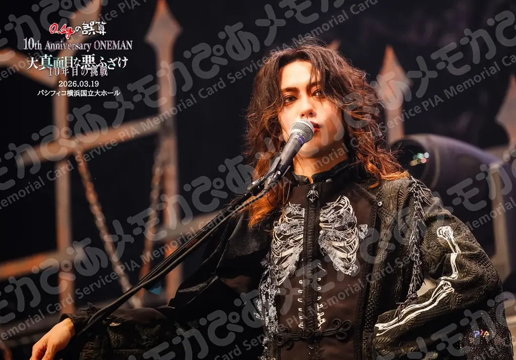 ヴィジュアル系バンド『0.1gの誤算』の10周年記念ライブのベストショットがセブン‐イレブンのマルチコピー機に登場　メモカぴあにて販売開始！ 画像 6