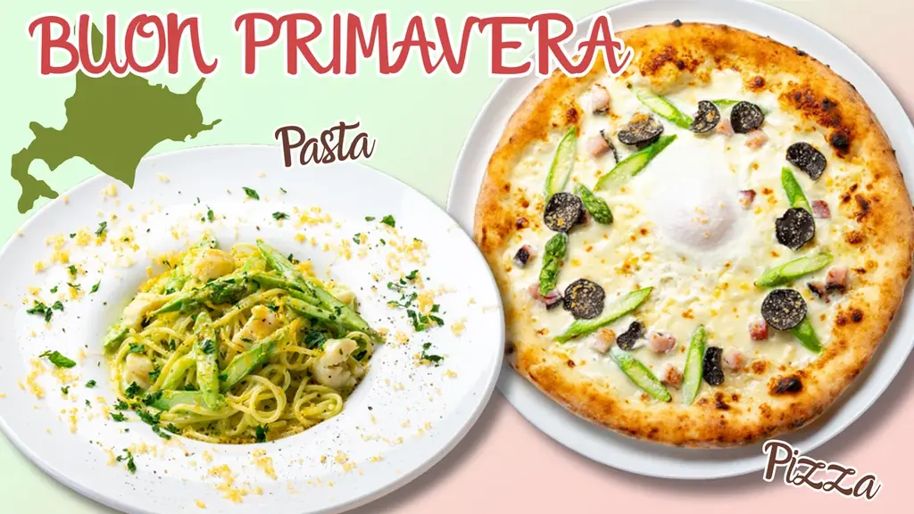 4月17日開始｜北海道産アスパラの限定パスタ＆ピッツァ