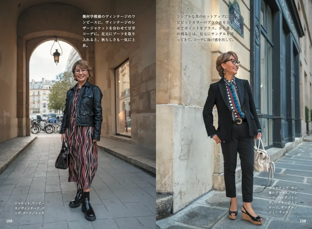 石川芳美　初の出版本「フランス流自分に素直に生きる方法」が宝島社より４月２２日発売開始 画像 4