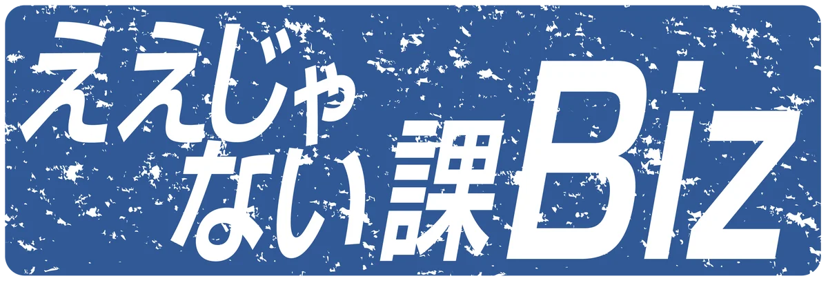 天使なアイドルCURE’T、デビュー曲「シュガー♡ベイン」がTOKYO MX『ええじゃない課Biz』のエンディングテーマに 画像 2