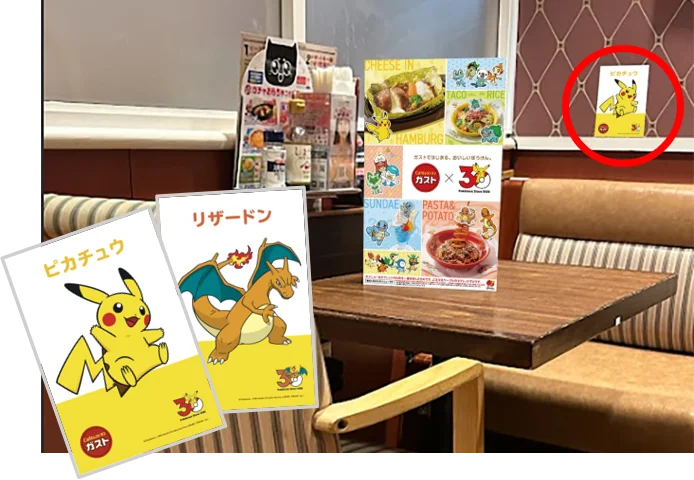 【ガスト】ポケモンと一緒に『おいしいぼうけん』始まる！特別メニューや店内体験で、ガストが冒険の舞台に 画像 12