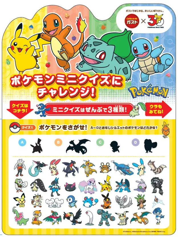 【ガスト】ポケモンと一緒に『おいしいぼうけん』始まる！特別メニューや店内体験で、ガストが冒険の舞台に 画像 13