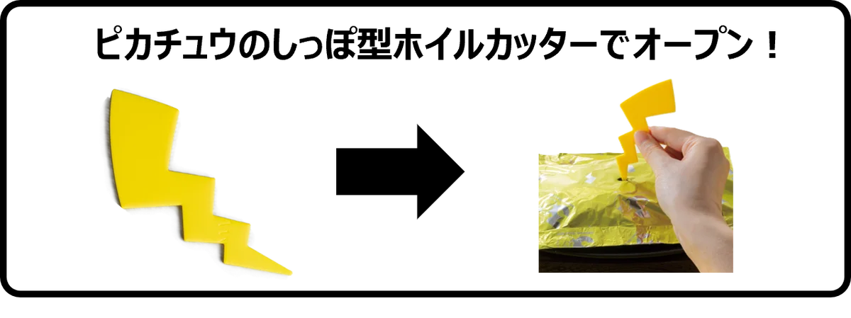 【ガスト】ポケモンと一緒に『おいしいぼうけん』始まる！特別メニューや店内体験で、ガストが冒険の舞台に 画像 3