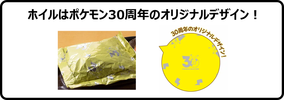 【ガスト】ポケモンと一緒に『おいしいぼうけん』始まる！特別メニューや店内体験で、ガストが冒険の舞台に 画像 4