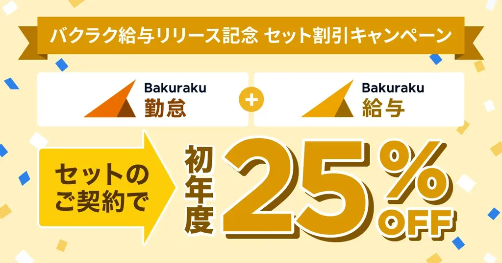 【調査】6割の企業で給与支給後に修正対応が発生。給与計算のミス防止対策は人の目による確認が主流 画像 6