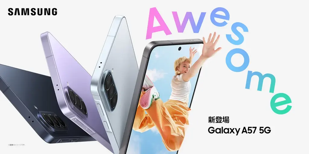 Galaxy A57 5G発売