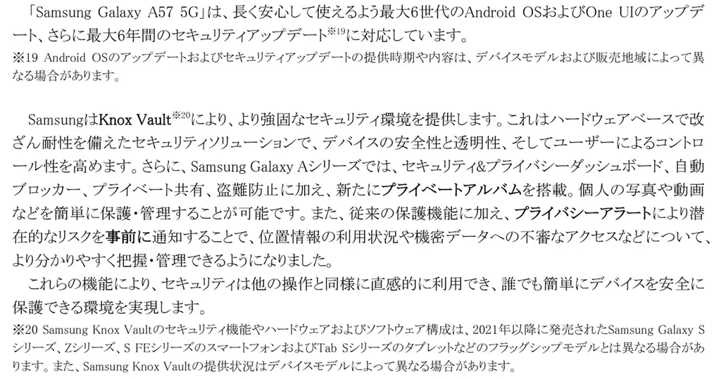 ＜Samsung＞「Samsung Galaxy A57 5G」（SIMフリーモデル）2026年4月16日(木)予約開始・4月23日(木)発売 画像 8