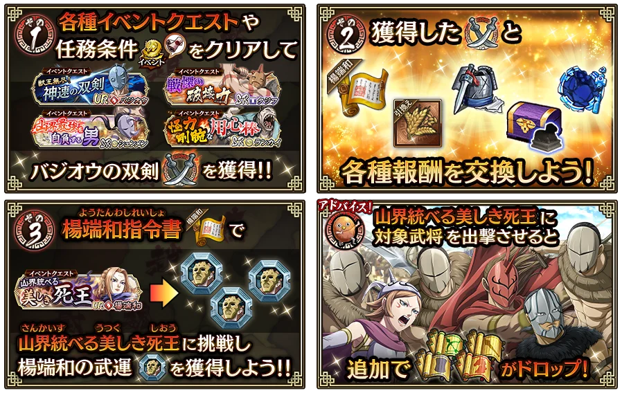 『キングダム 乱 -天下統一への道-』LGトッヂ・LGフゥヂが登場！『新城主応援キャンペーン』第3弾開催中！ 画像 15