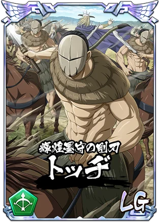 『キングダム 乱 -天下統一への道-』LGトッヂ・LGフゥヂが登場！『新城主応援キャンペーン』第3弾開催中！ 画像 2