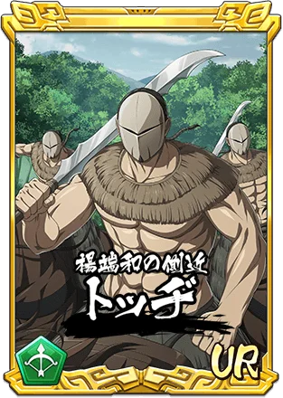 『キングダム 乱 -天下統一への道-』LGトッヂ・LGフゥヂが登場！『新城主応援キャンペーン』第3弾開催中！ 画像 3