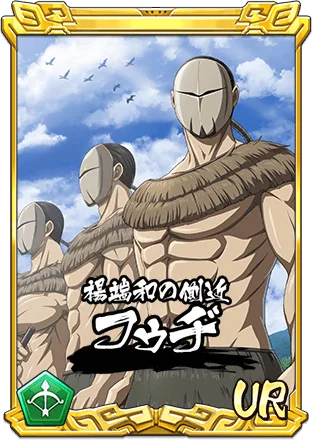 『キングダム 乱 -天下統一への道-』LGトッヂ・LGフゥヂが登場！『新城主応援キャンペーン』第3弾開催中！ 画像 5