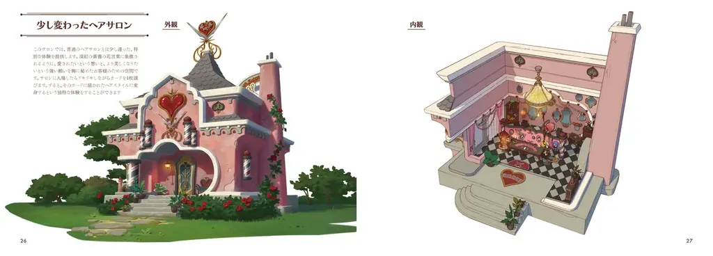 「この家には物語が詰まっている」イラストレーター・吉田 誠治 氏推薦！韓国のゲームコンセプトアーティストが描くイラスト設定資料集『イソマルトの夢見る家』5月下旬発売 画像 5