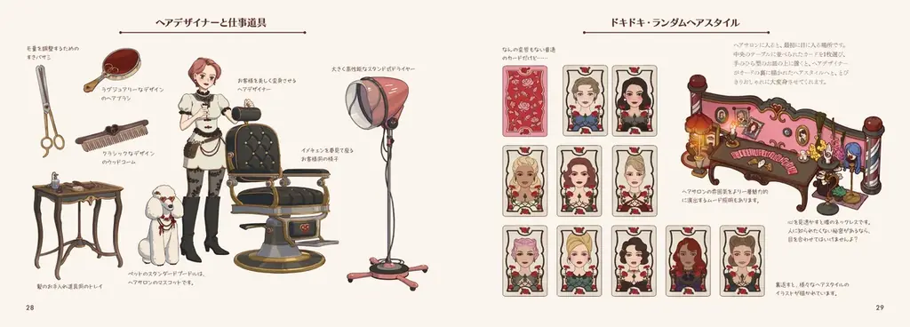 「この家には物語が詰まっている」イラストレーター・吉田 誠治 氏推薦！韓国のゲームコンセプトアーティストが描くイラスト設定資料集『イソマルトの夢見る家』5月下旬発売 画像 6