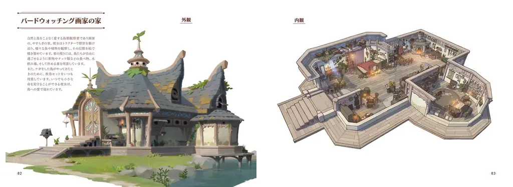 「この家には物語が詰まっている」イラストレーター・吉田 誠治 氏推薦！韓国のゲームコンセプトアーティストが描くイラスト設定資料集『イソマルトの夢見る家』5月下旬発売 画像 7