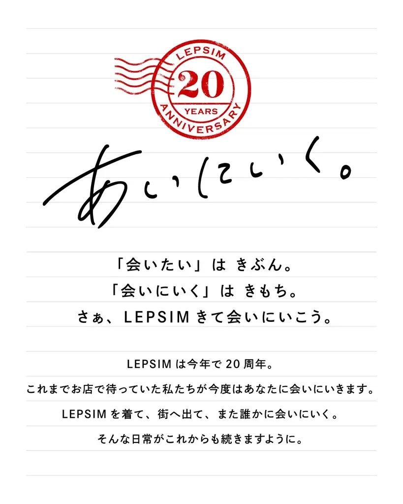 【LEPSIM】ブランド創設20周年カルビー人気スナック菓子「Jagabee」とのスペシャルコラボが決定！ 画像 2
