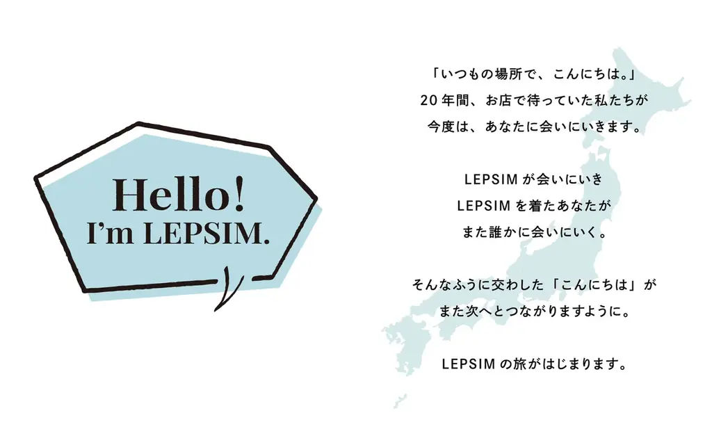 【LEPSIM】ブランド創設20周年カルビー人気スナック菓子「Jagabee」とのスペシャルコラボが決定！ 画像 4