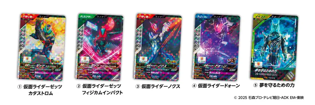 I’m on it！かっぱ寿司×『仮面ライダーゼッツ』【アプリ会員限定】 「オリジナルガンバレジェンズカード」自分で引いて楽しむランダム全5種プレゼントキャンペーン開催 画像 2