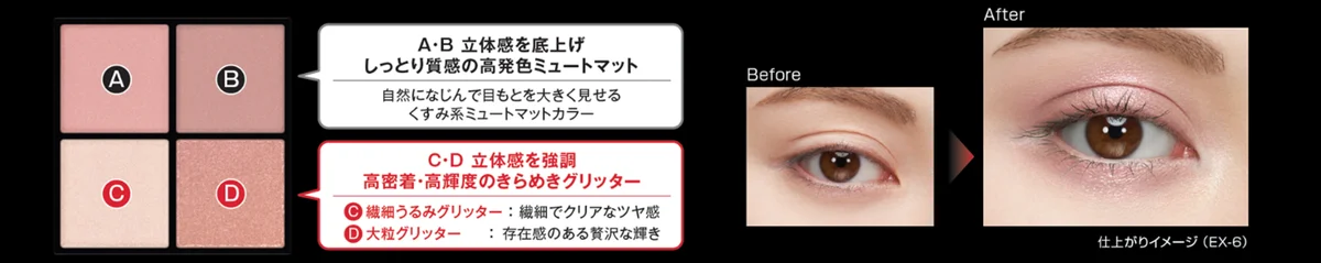 KATEの人気アイシャドウ「メロウブラウンアイズ」「ポッピングシルエットシャドウ」に新色登場。0.8㎜超極細芯の‟眉シャーペン“にも新色追加。 画像 7